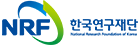 한국연구재단