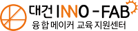대건INNO-FAB