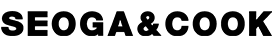 서가앤쿡